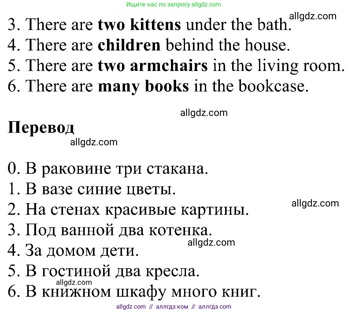 Английский язык (english), 3 класс сборник грамматических упражнений, автор: Рязанцева Светлана Борисовна, издательство Просвещение, Москва, 2024, белого цвета, страница 39, номер 2, Решение (продолжение 2)