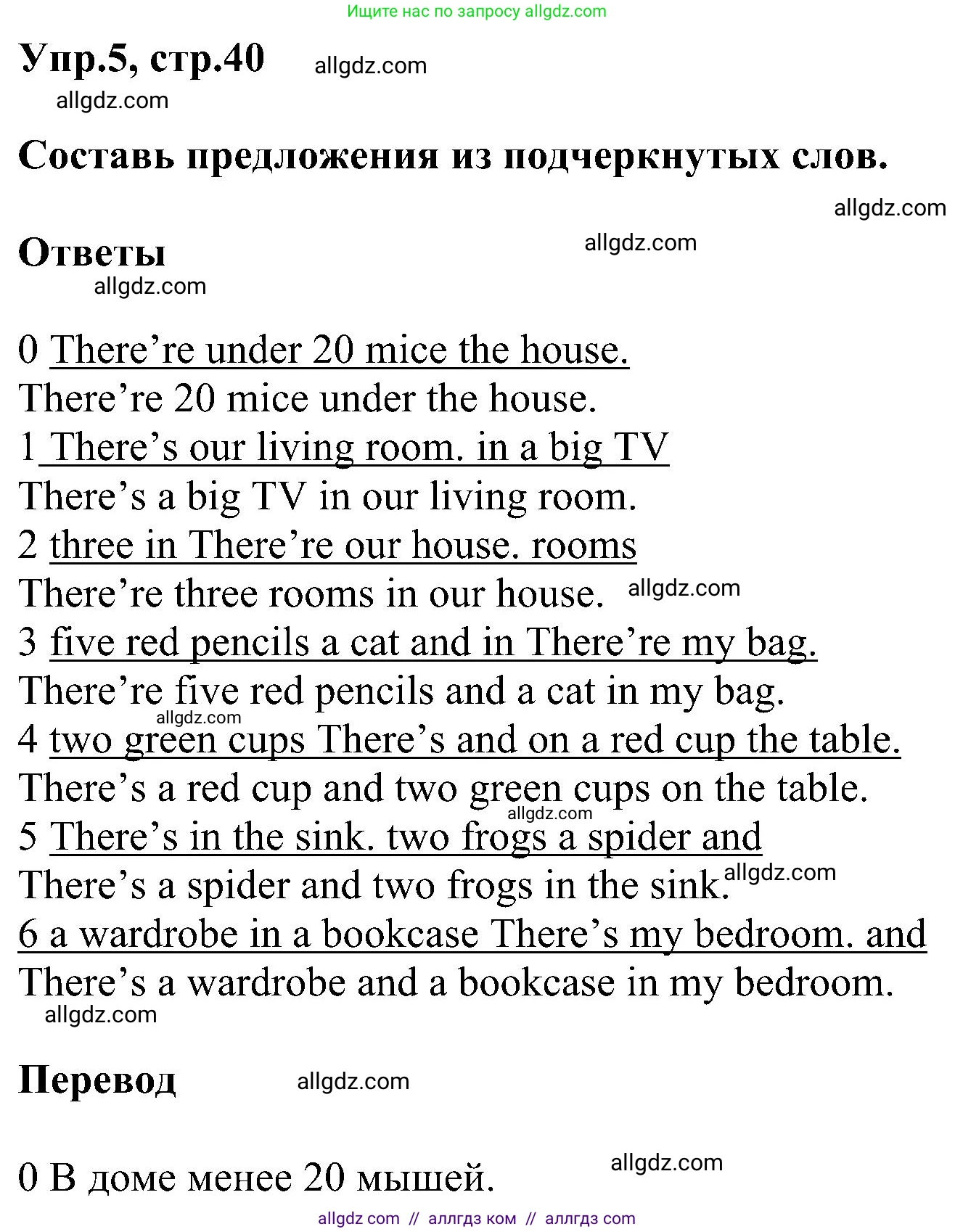 Английский язык (english), 3 класс сборник грамматических упражнений, автор: Рязанцева Светлана Борисовна, издательство Просвещение, Москва, 2024, белого цвета, страница 40, номер 5, Решение