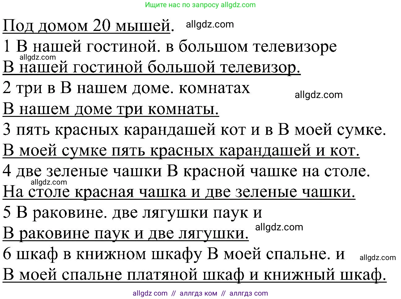 Английский язык (english), 3 класс сборник грамматических упражнений, автор: Рязанцева Светлана Борисовна, издательство Просвещение, Москва, 2024, белого цвета, страница 40, номер 5, Решение (продолжение 2)
