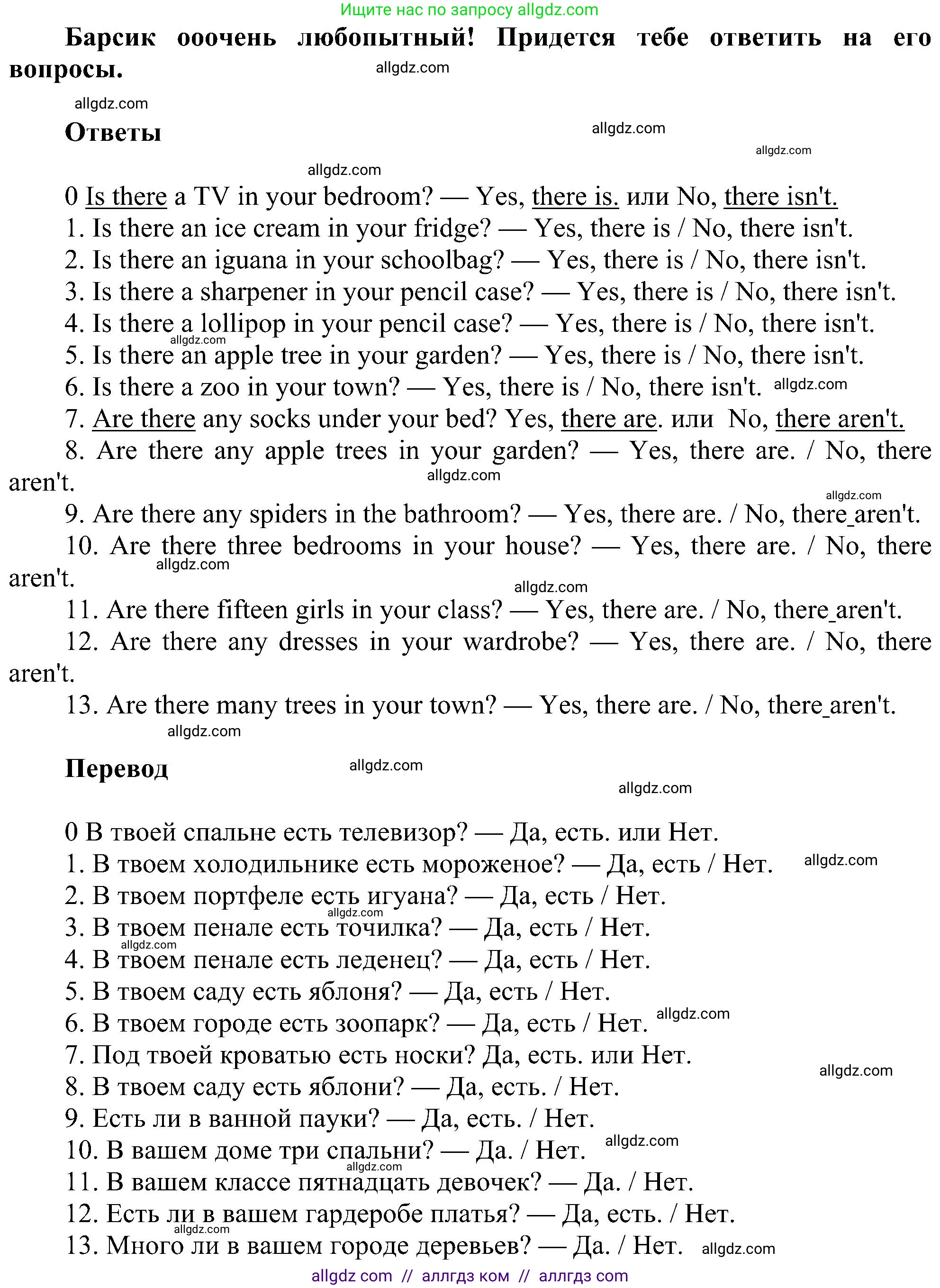 Английский язык (english), 3 класс сборник грамматических упражнений, автор: Рязанцева Светлана Борисовна, издательство Просвещение, Москва, 2024, белого цвета, страница 42, номер 8, Решение