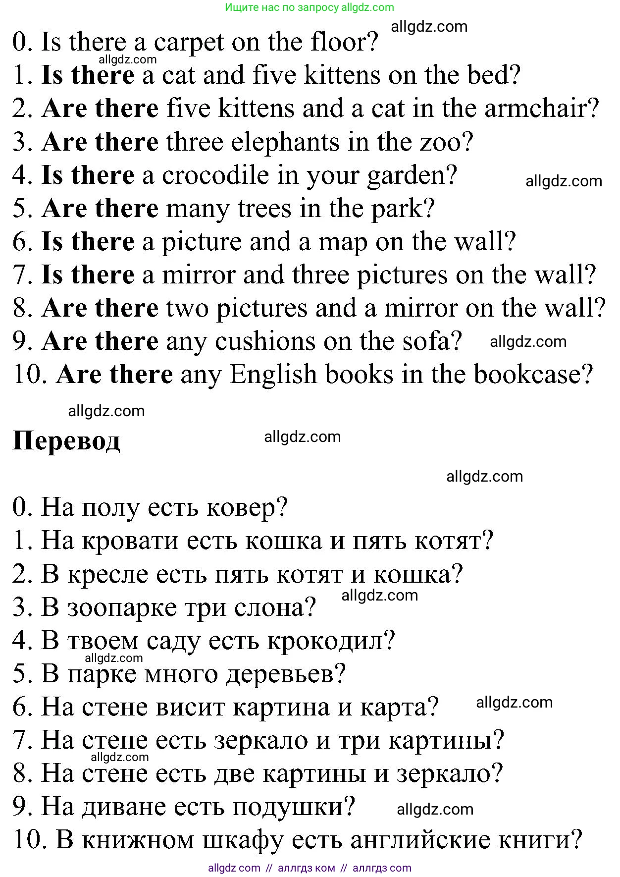 Английский язык (english), 3 класс сборник грамматических упражнений, автор: Рязанцева Светлана Борисовна, издательство Просвещение, Москва, 2024, белого цвета, страница 43, номер 9, Решение (продолжение 2)