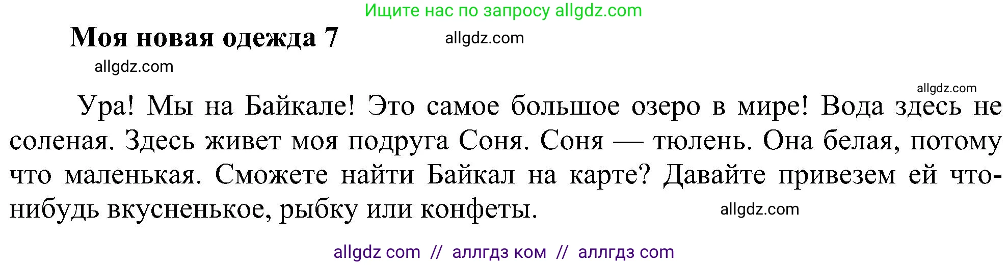Английский язык (english), 3 класс сборник грамматических упражнений, автор: Рязанцева Светлана Борисовна, издательство Просвещение, Москва, 2024, белого цвета, страница 47, Решение