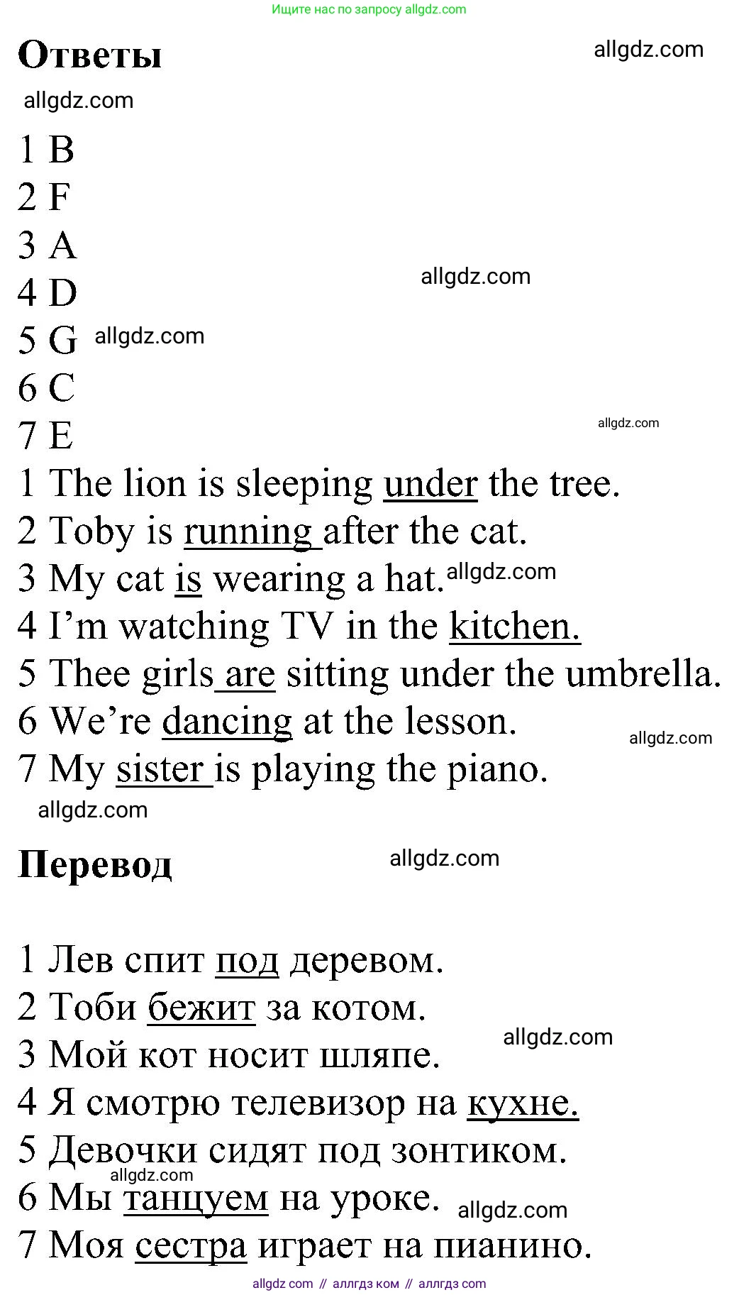 Английский язык (english), 3 класс сборник грамматических упражнений, автор: Рязанцева Светлана Борисовна, издательство Просвещение, Москва, 2024, белого цвета, страница 52, номер 11, Решение (продолжение 2)