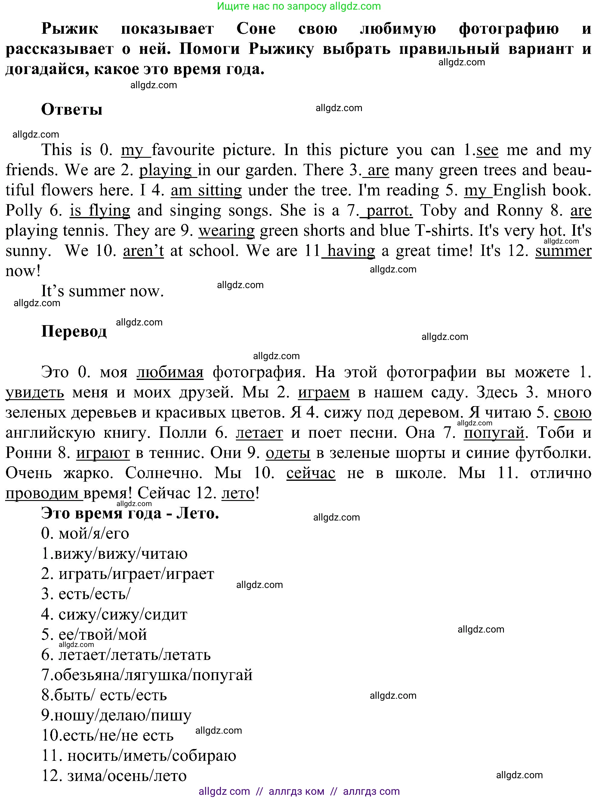 Английский язык (english), 3 класс сборник грамматических упражнений, автор: Рязанцева Светлана Борисовна, издательство Просвещение, Москва, 2024, белого цвета, страница 52, номер 13, Решение