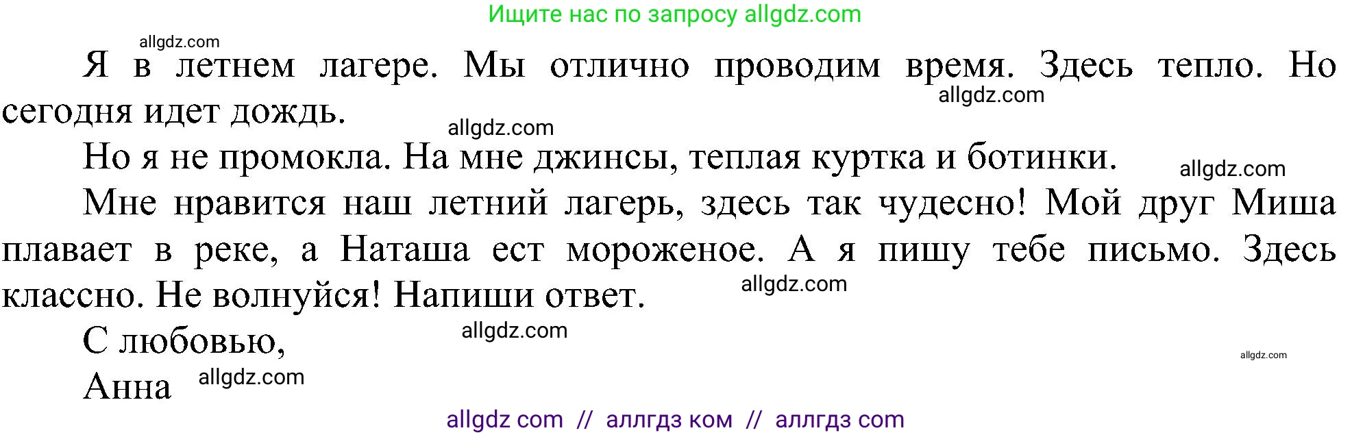 Английский язык (english), 3 класс сборник грамматических упражнений, автор: Рязанцева Светлана Борисовна, издательство Просвещение, Москва, 2024, белого цвета, страница 54, номер 15, Решение (продолжение 2)