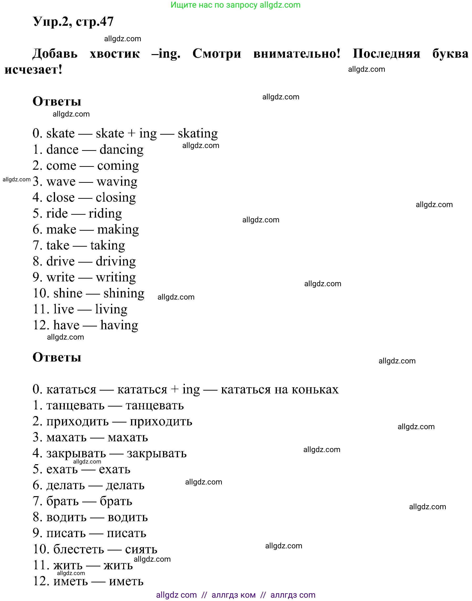 Английский язык (english), 3 класс сборник грамматических упражнений, автор: Рязанцева Светлана Борисовна, издательство Просвещение, Москва, 2024, белого цвета, страница 47, номер 2, Решение