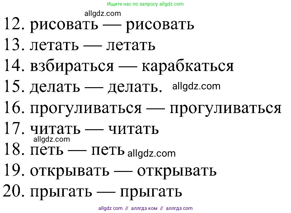 Английский язык (english), 3 класс сборник грамматических упражнений, автор: Рязанцева Светлана Борисовна, издательство Просвещение, Москва, 2024, белого цвета, страница 47, номер 3, Решение (продолжение 2)