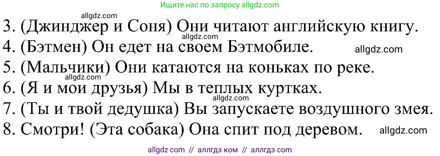 Английский язык (english), 3 класс сборник грамматических упражнений, автор: Рязанцева Светлана Борисовна, издательство Просвещение, Москва, 2024, белого цвета, страница 49, номер 6, Решение (продолжение 2)