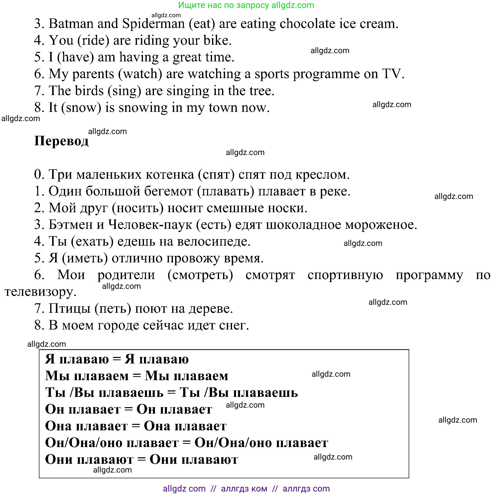 Английский язык (english), 3 класс сборник грамматических упражнений, автор: Рязанцева Светлана Борисовна, издательство Просвещение, Москва, 2024, белого цвета, страница 50, номер 8, Решение (продолжение 2)
