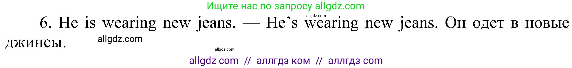 Английский язык (english), 3 класс сборник грамматических упражнений, автор: Рязанцева Светлана Борисовна, издательство Просвещение, Москва, 2024, белого цвета, страница 51, номер 9, Решение (продолжение 2)