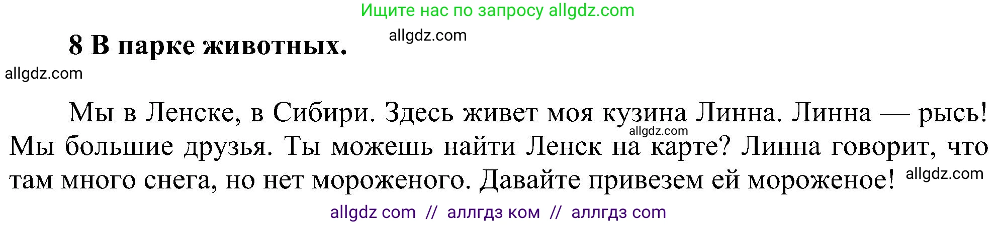 Английский язык (english), 3 класс сборник грамматических упражнений, автор: Рязанцева Светлана Борисовна, издательство Просвещение, Москва, 2024, белого цвета, страница 55, Решение