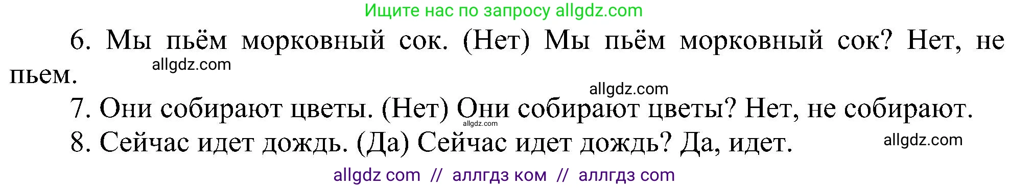 Английский язык (english), 3 класс сборник грамматических упражнений, автор: Рязанцева Светлана Борисовна, издательство Просвещение, Москва, 2024, белого цвета, страница 55, номер 1, Решение (продолжение 2)
