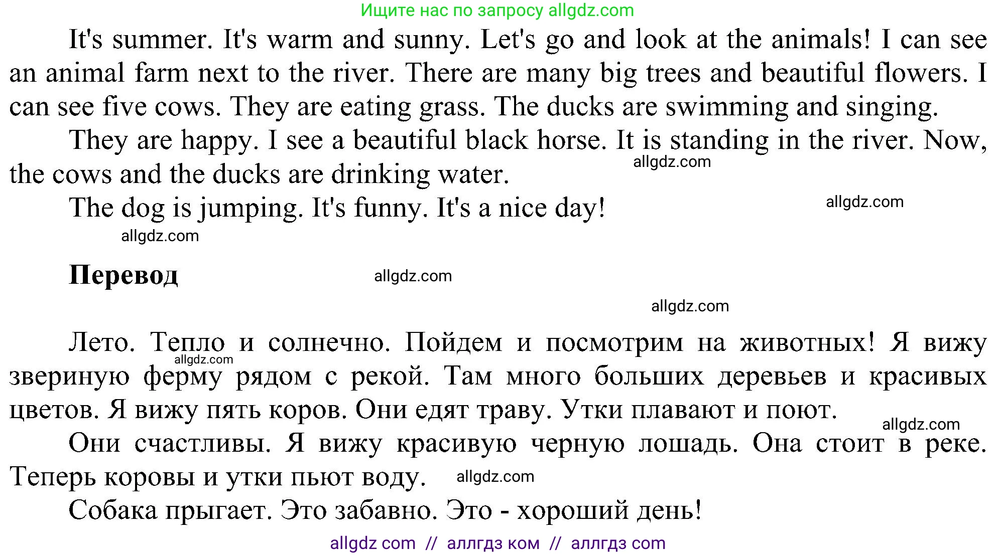 Английский язык (english), 3 класс сборник грамматических упражнений, автор: Рязанцева Светлана Борисовна, издательство Просвещение, Москва, 2024, белого цвета, страница 60, номер 10, Решение (продолжение 2)