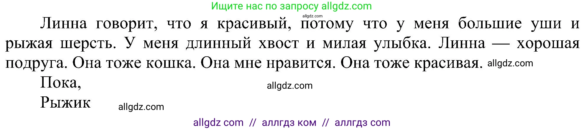 Английский язык (english), 3 класс сборник грамматических упражнений, автор: Рязанцева Светлана Борисовна, издательство Просвещение, Москва, 2024, белого цвета, страница 60, номер 11, Решение (продолжение 2)