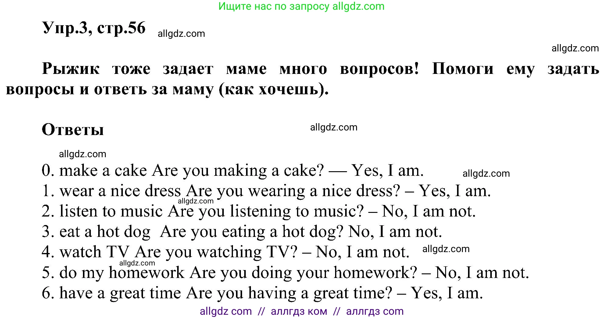 Английский язык (english), 3 класс сборник грамматических упражнений, автор: Рязанцева Светлана Борисовна, издательство Просвещение, Москва, 2024, белого цвета, страница 56, номер 3, Решение