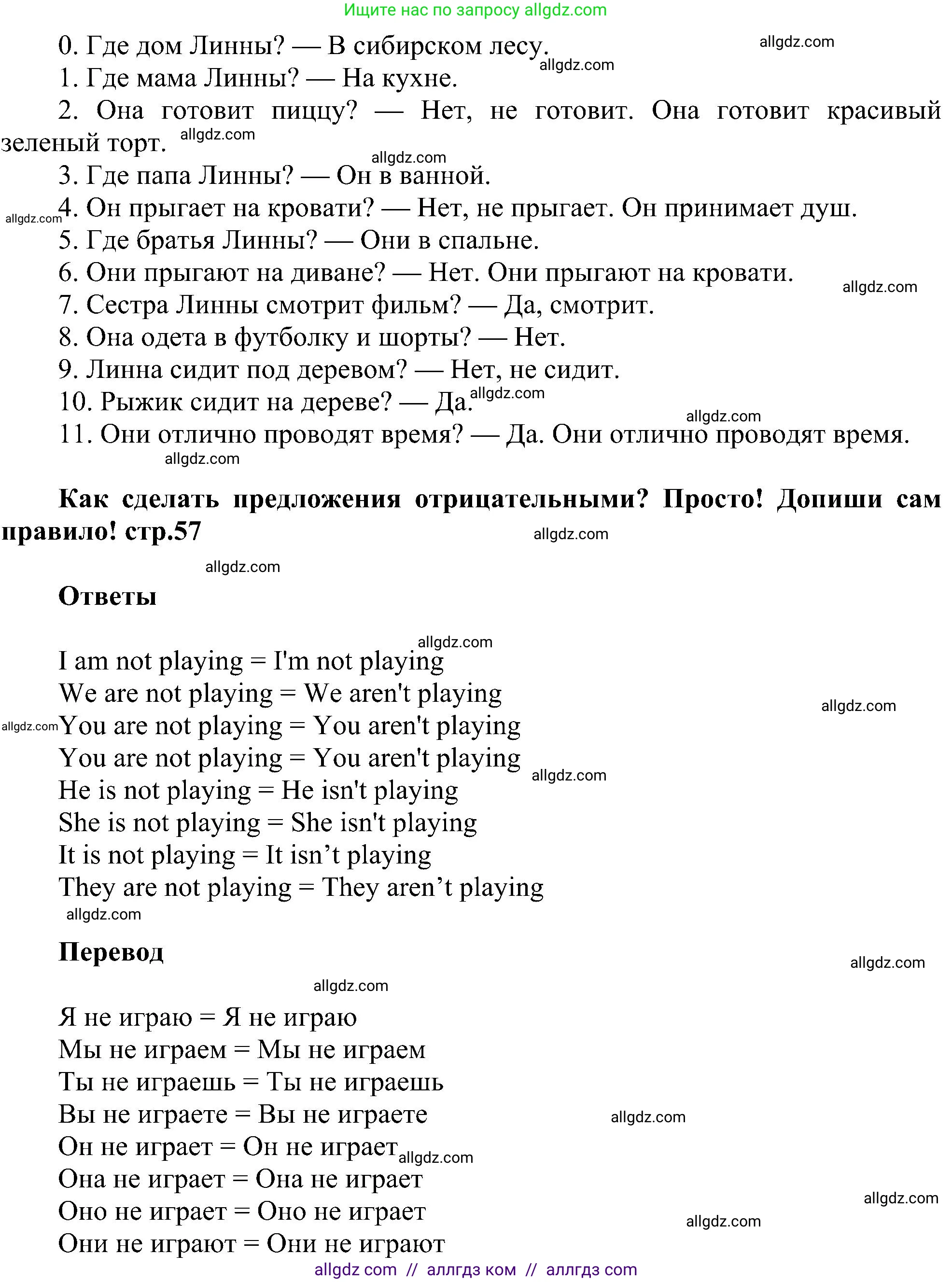 Английский язык (english), 3 класс сборник грамматических упражнений, автор: Рязанцева Светлана Борисовна, издательство Просвещение, Москва, 2024, белого цвета, страница 56, номер 4, Решение (продолжение 2)