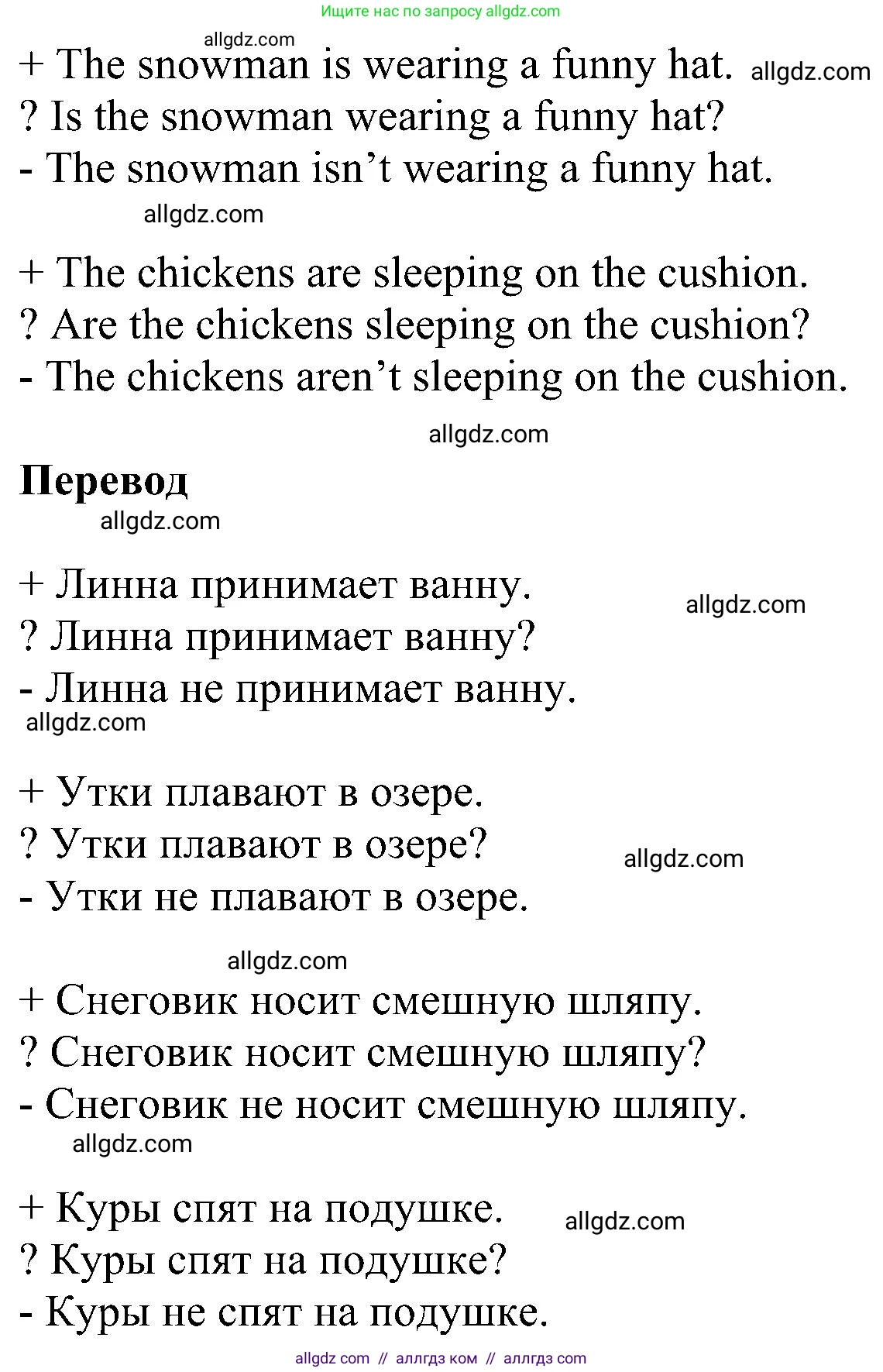 Английский язык (english), 3 класс сборник грамматических упражнений, автор: Рязанцева Светлана Борисовна, издательство Просвещение, Москва, 2024, белого цвета, страница 58, номер 6, Решение (продолжение 2)