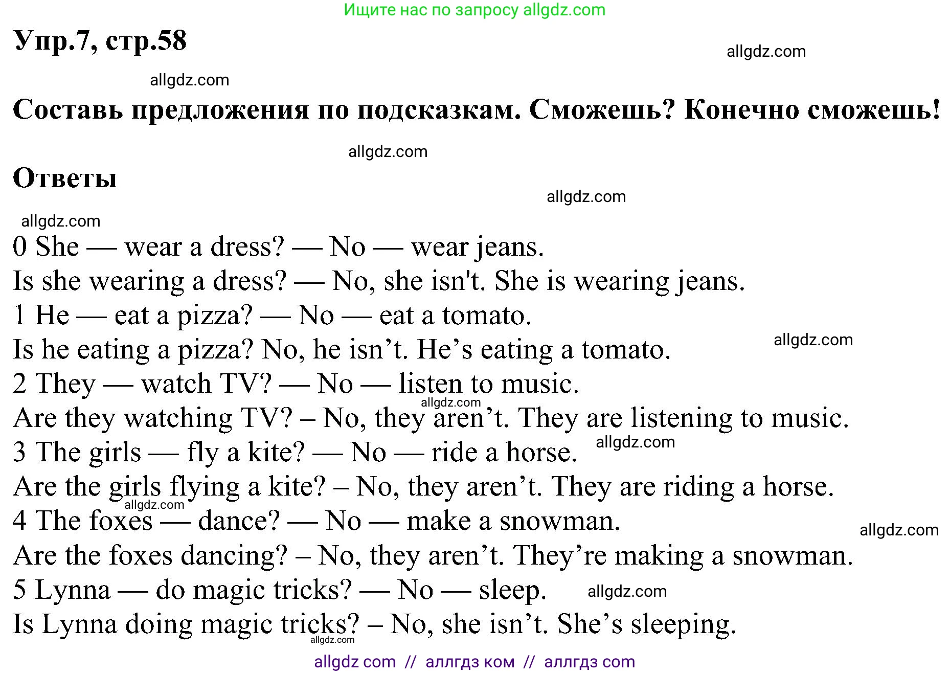 Английский язык (english), 3 класс сборник грамматических упражнений, автор: Рязанцева Светлана Борисовна, издательство Просвещение, Москва, 2024, белого цвета, страница 58, номер 7, Решение