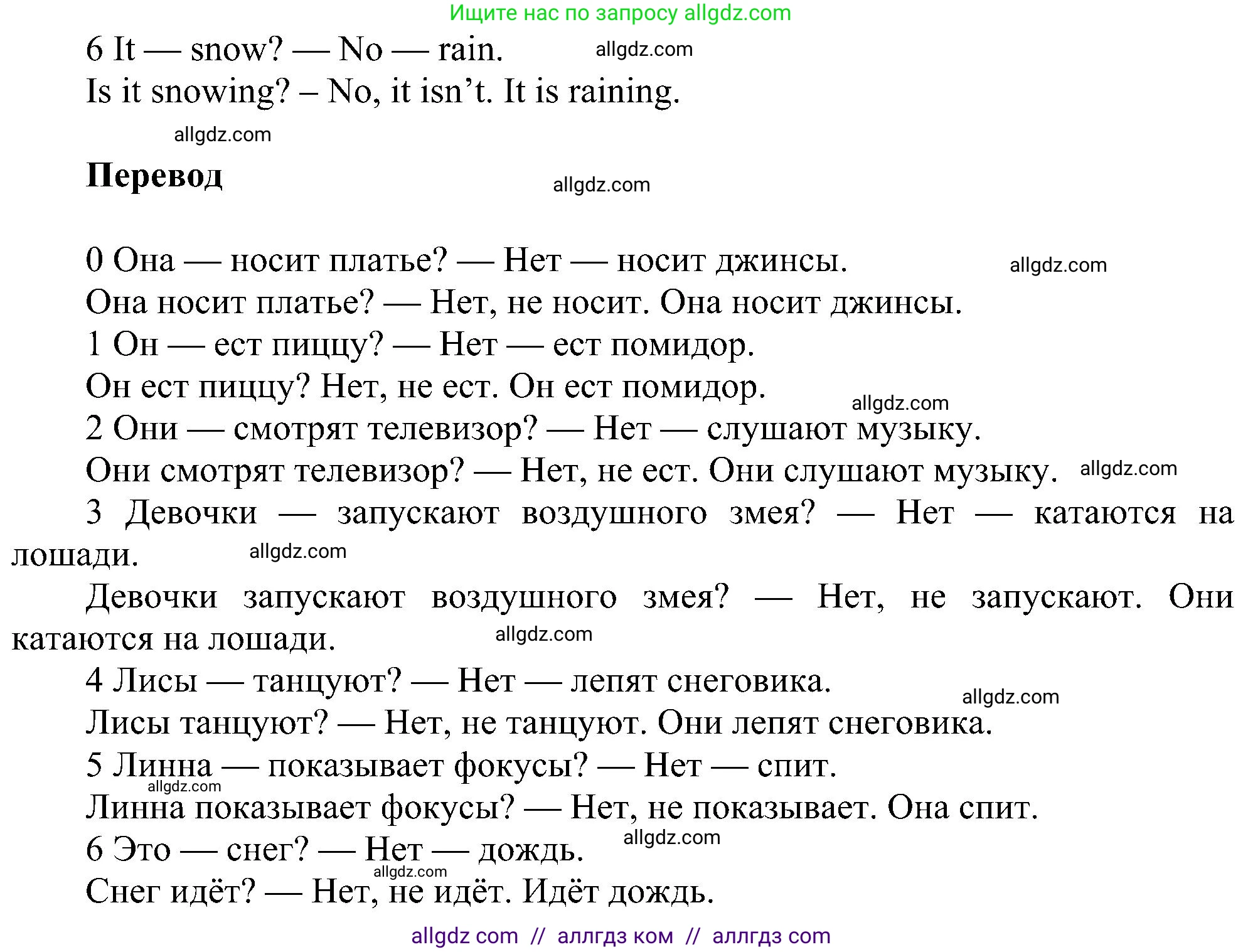 Английский язык (english), 3 класс сборник грамматических упражнений, автор: Рязанцева Светлана Борисовна, издательство Просвещение, Москва, 2024, белого цвета, страница 58, номер 7, Решение (продолжение 2)