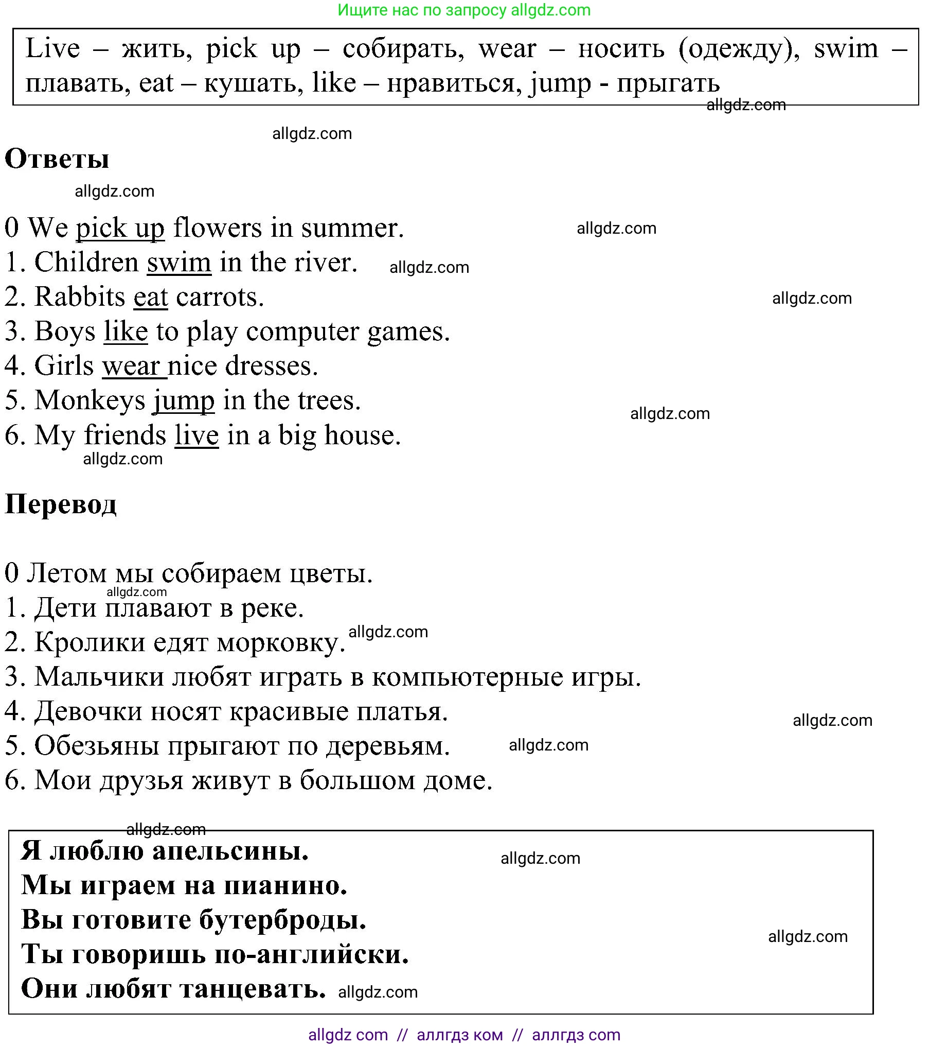 Английский язык (english), 3 класс сборник грамматических упражнений, автор: Рязанцева Светлана Борисовна, издательство Просвещение, Москва, 2024, белого цвета, страница 62, номер 1, Решение (продолжение 2)