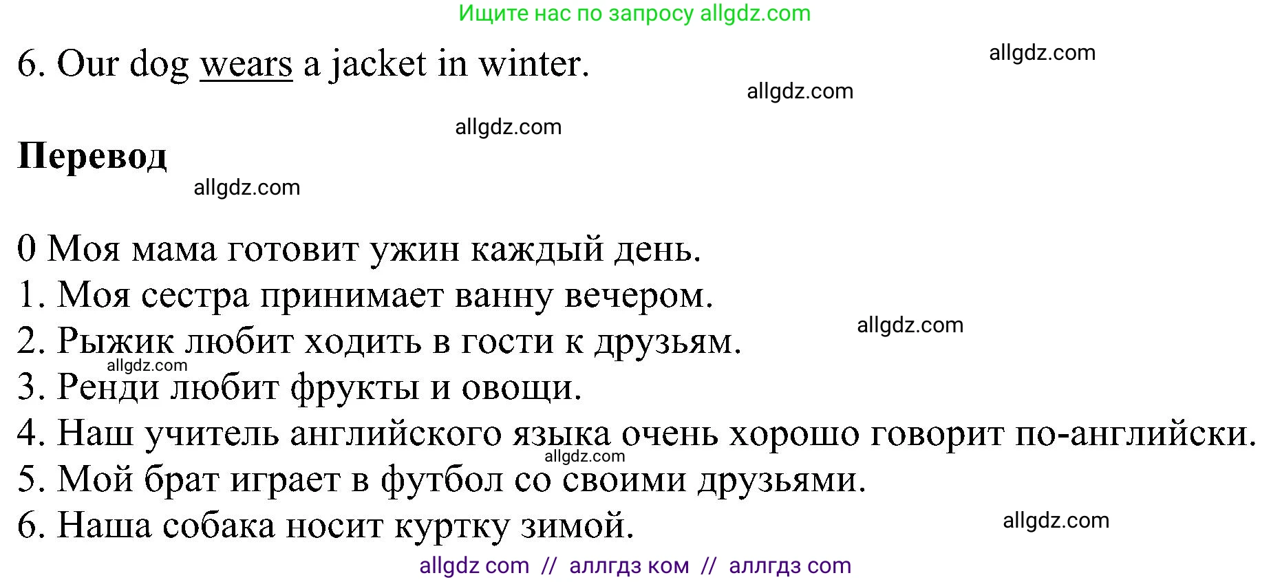 Английский язык (english), 3 класс сборник грамматических упражнений, автор: Рязанцева Светлана Борисовна, издательство Просвещение, Москва, 2024, белого цвета, страница 66, номер 10, Решение (продолжение 2)
