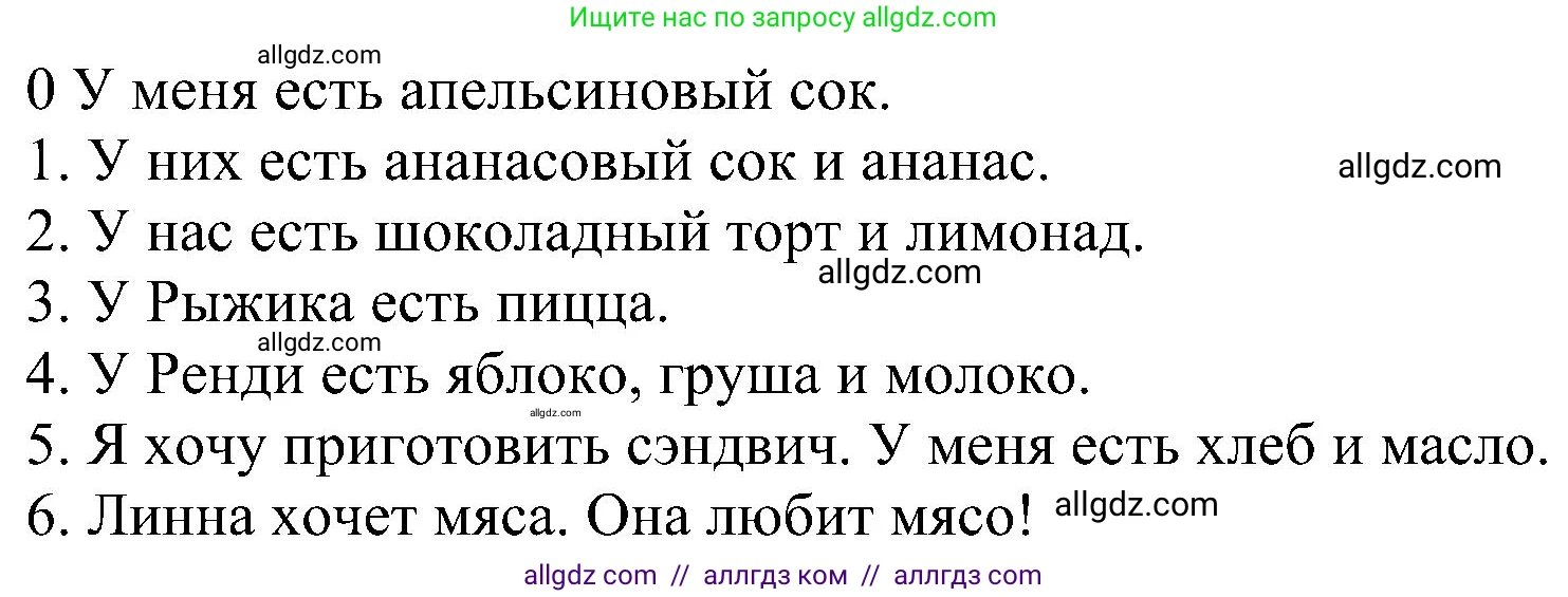 Английский язык (english), 3 класс сборник грамматических упражнений, автор: Рязанцева Светлана Борисовна, издательство Просвещение, Москва, 2024, белого цвета, страница 68, номер 13, Решение (продолжение 2)
