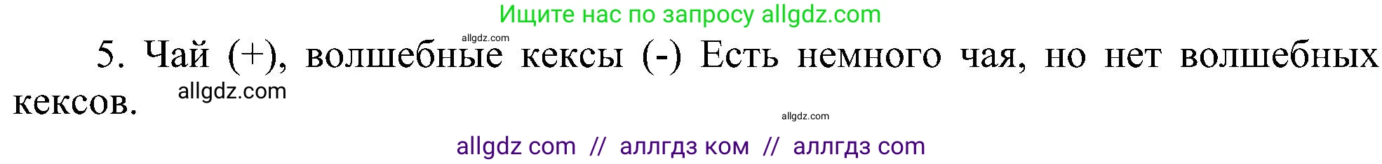 Английский язык (english), 3 класс сборник грамматических упражнений, автор: Рязанцева Светлана Борисовна, издательство Просвещение, Москва, 2024, белого цвета, страница 70, номер 16, Решение (продолжение 2)