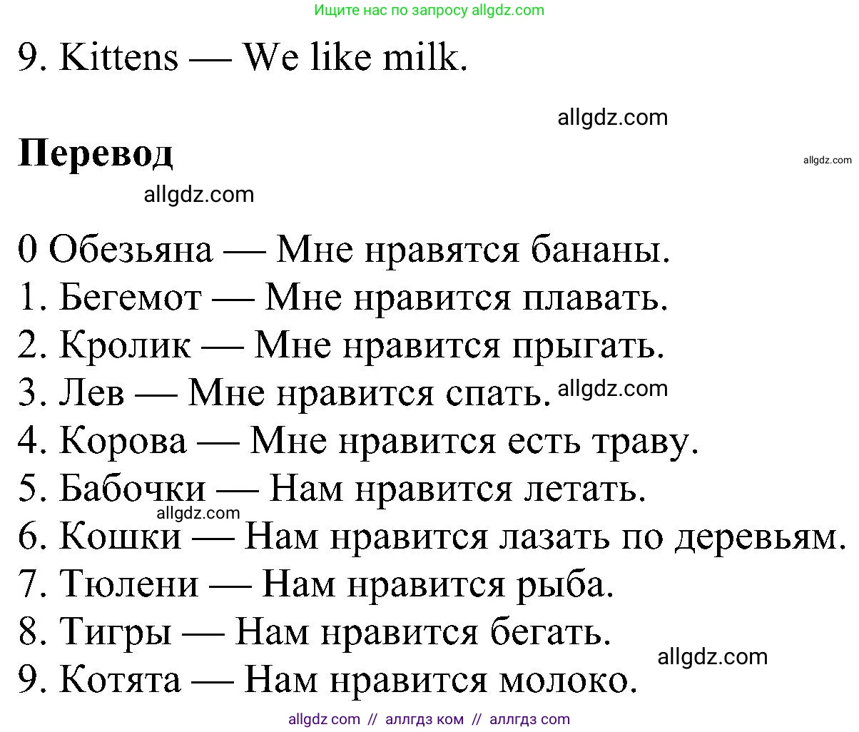 Английский язык (english), 3 класс сборник грамматических упражнений, автор: Рязанцева Светлана Борисовна, издательство Просвещение, Москва, 2024, белого цвета, страница 62, номер 2, Решение (продолжение 2)