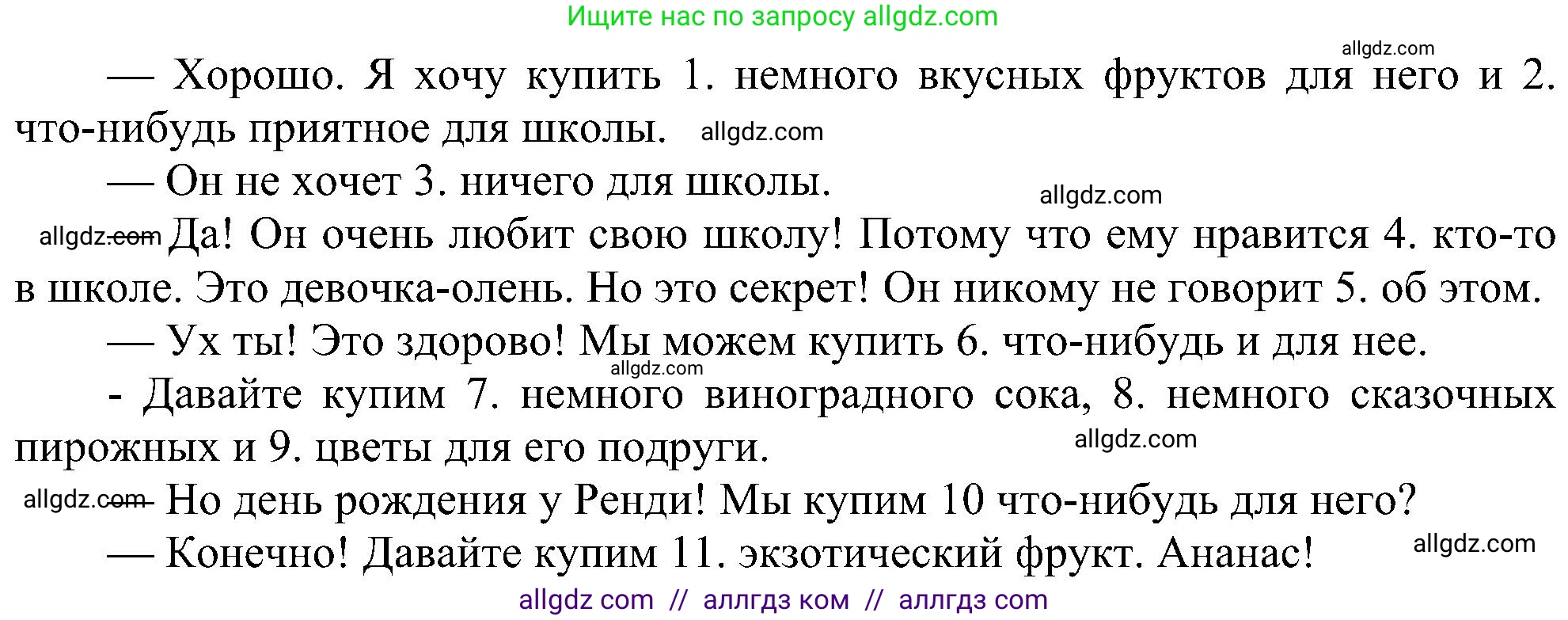 Английский язык (english), 3 класс сборник грамматических упражнений, автор: Рязанцева Светлана Борисовна, издательство Просвещение, Москва, 2024, белого цвета, страница 74, номер 22, Решение (продолжение 2)