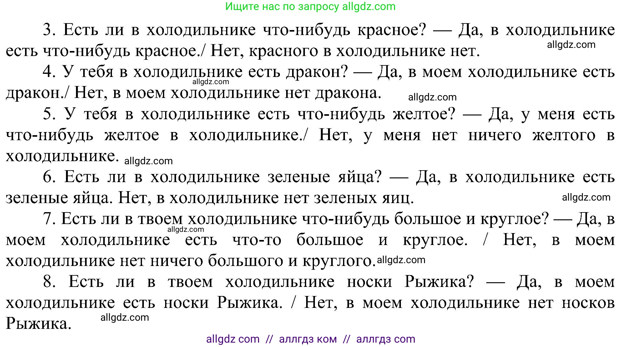 Английский язык (english), 3 класс сборник грамматических упражнений, автор: Рязанцева Светлана Борисовна, издательство Просвещение, Москва, 2024, белого цвета, страница 75, номер 23, Решение (продолжение 2)