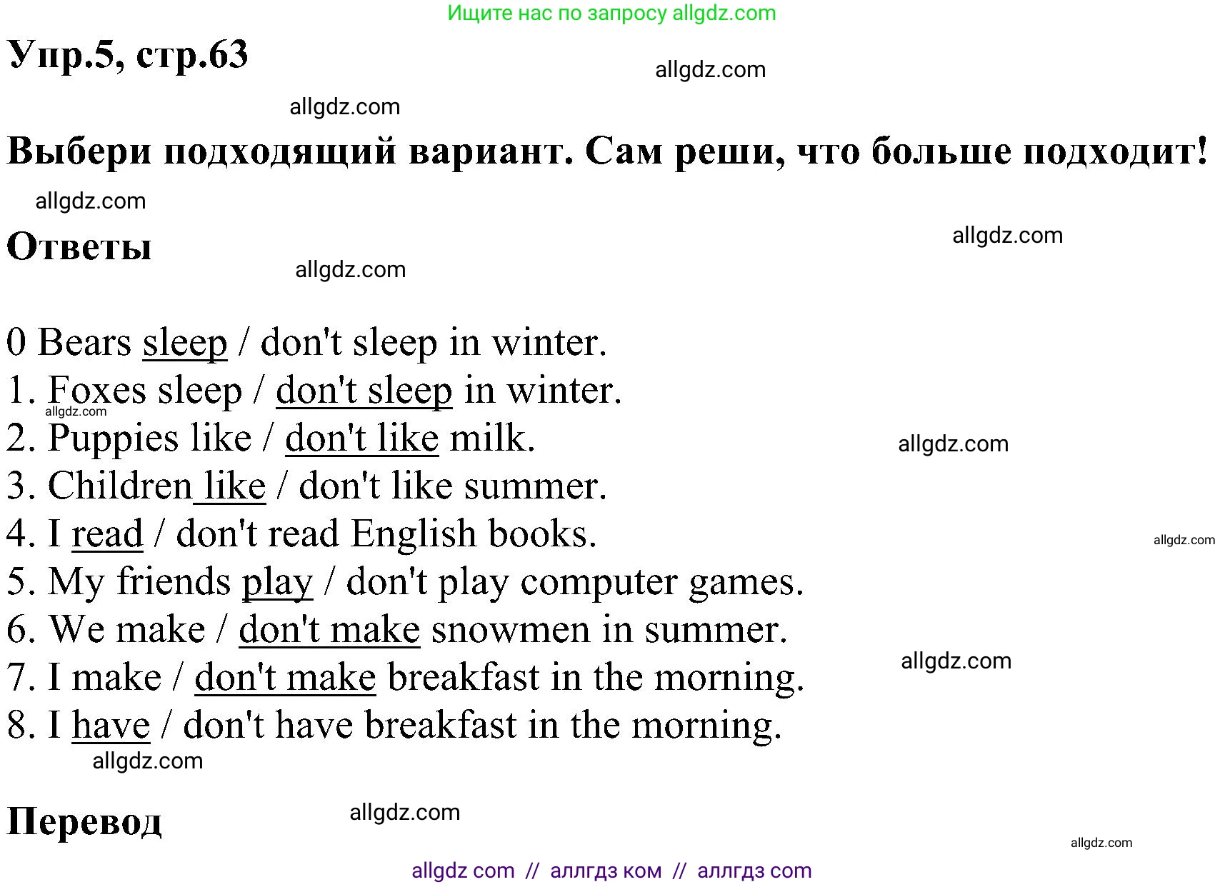 Английский язык (english), 3 класс сборник грамматических упражнений, автор: Рязанцева Светлана Борисовна, издательство Просвещение, Москва, 2024, белого цвета, страница 63, номер 5, Решение