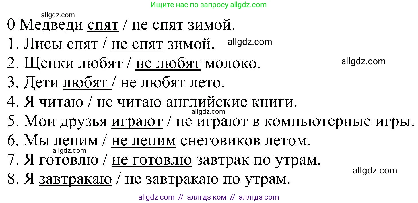 Английский язык (english), 3 класс сборник грамматических упражнений, автор: Рязанцева Светлана Борисовна, издательство Просвещение, Москва, 2024, белого цвета, страница 63, номер 5, Решение (продолжение 2)