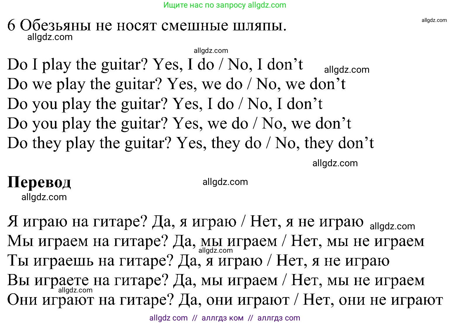 Английский язык (english), 3 класс сборник грамматических упражнений, автор: Рязанцева Светлана Борисовна, издательство Просвещение, Москва, 2024, белого цвета, страница 64, номер 6, Решение (продолжение 2)