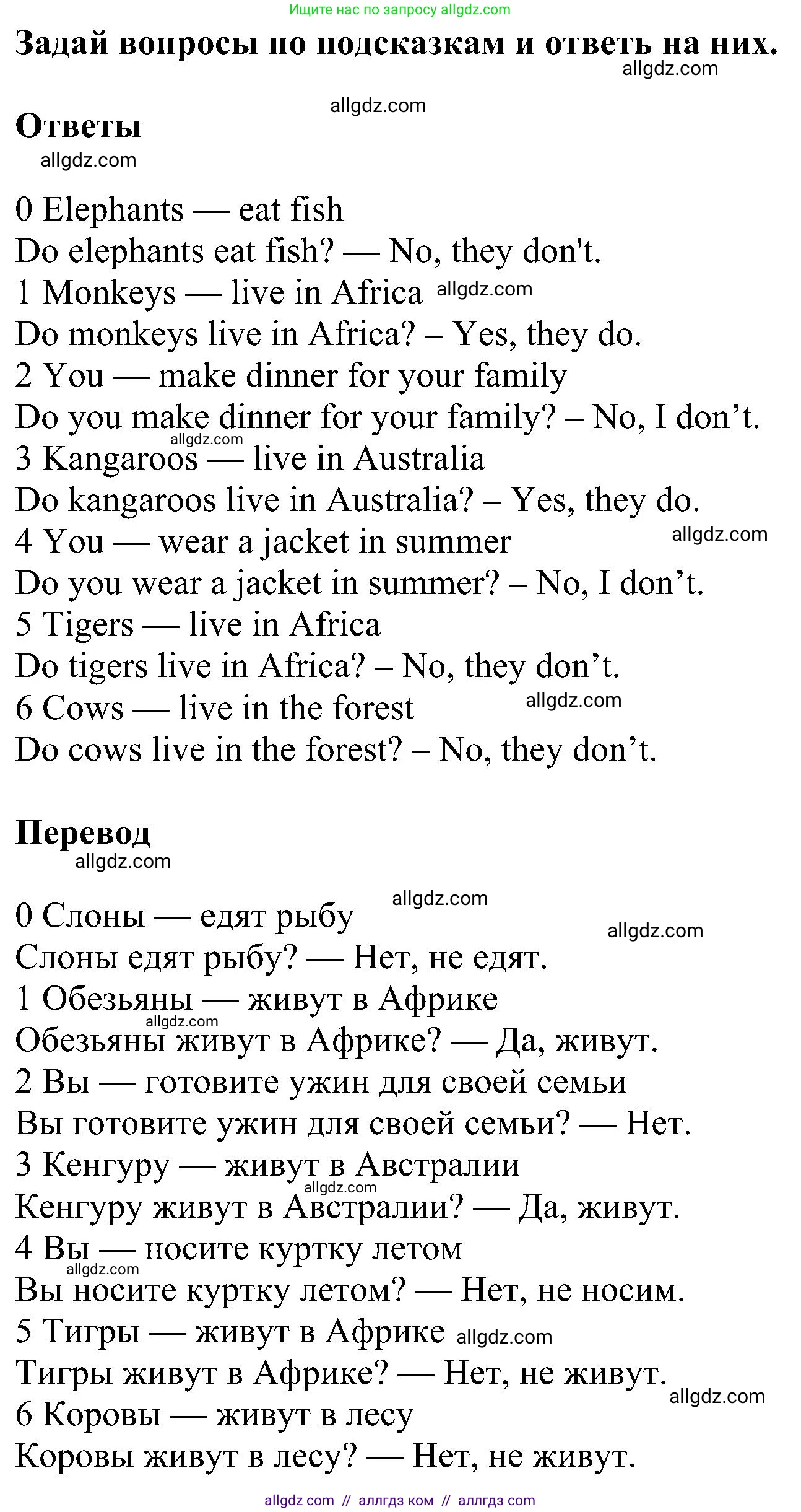 Английский язык (english), 3 класс сборник грамматических упражнений, автор: Рязанцева Светлана Борисовна, издательство Просвещение, Москва, 2024, белого цвета, страница 65, номер 8, Решение