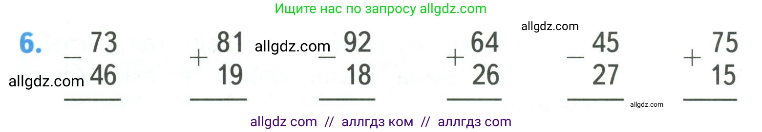 Математика, 3 класс Учебник, авторы: Моро Мария Игнатьевна, Бантова Мария Александровна, Бельтюкова Галина Васильевна, Волкова Светлана Ивановна, Степанова Светлана Вячеславовна, издательство Просвещение, Москва, 2023, белого цвета, Часть 1, страница 6, номер 6, Условие