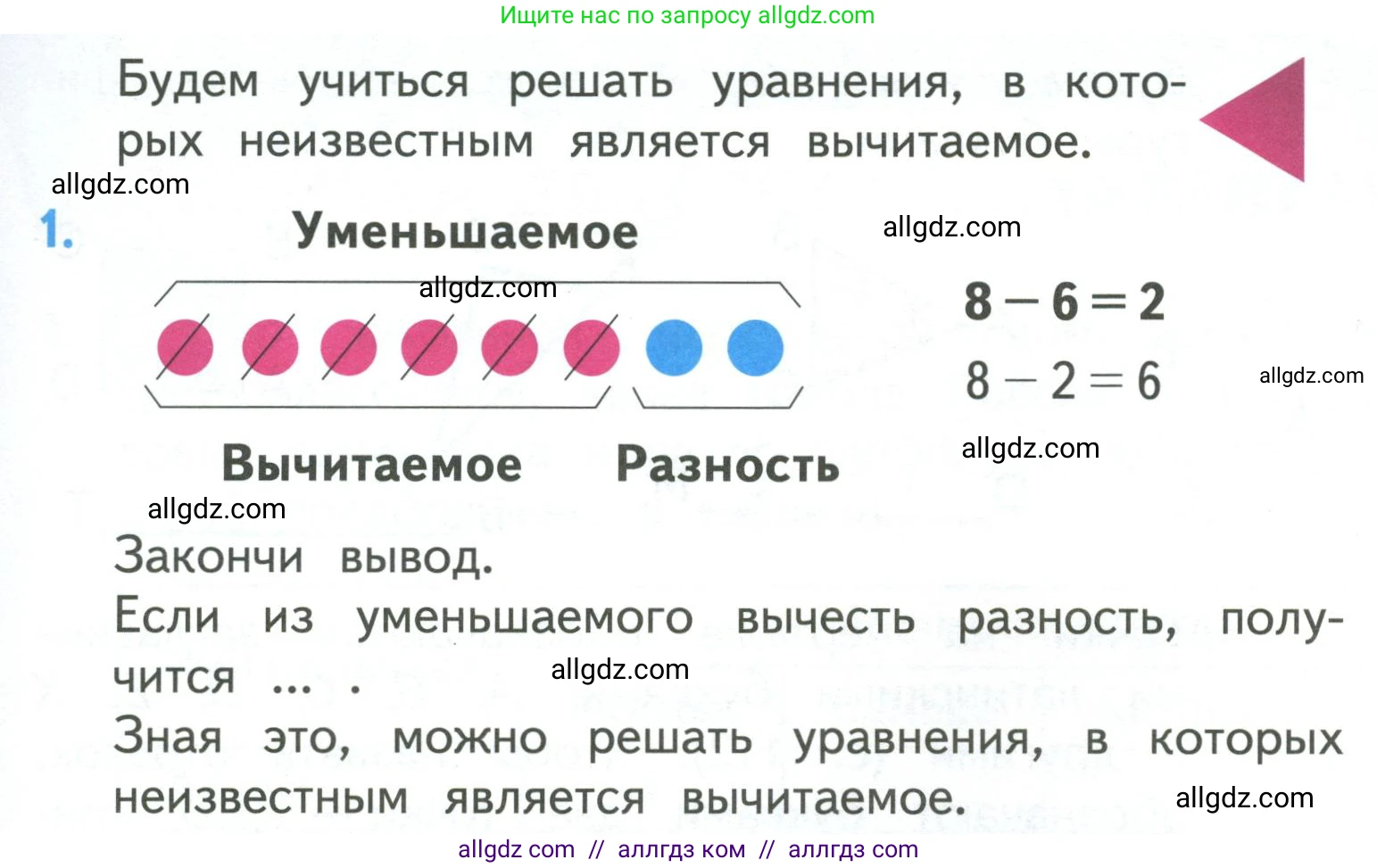 Математика, 3 класс Учебник, авторы: Моро Мария Игнатьевна, Бантова Мария Александровна, Бельтюкова Галина Васильевна, Волкова Светлана Ивановна, Степанова Светлана Вячеславовна, издательство Просвещение, Москва, 2023, белого цвета, Часть 1, страница 9, номер 1, Условие