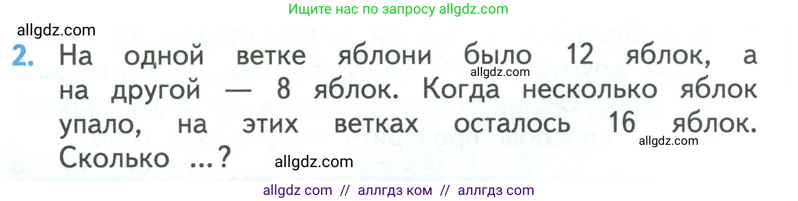 Математика, 3 класс Учебник, авторы: Моро Мария Игнатьевна, Бантова Мария Александровна, Бельтюкова Галина Васильевна, Волкова Светлана Ивановна, Степанова Светлана Вячеславовна, издательство Просвещение, Москва, 2023, белого цвета, Часть 1, страница 10, номер 2, Условие