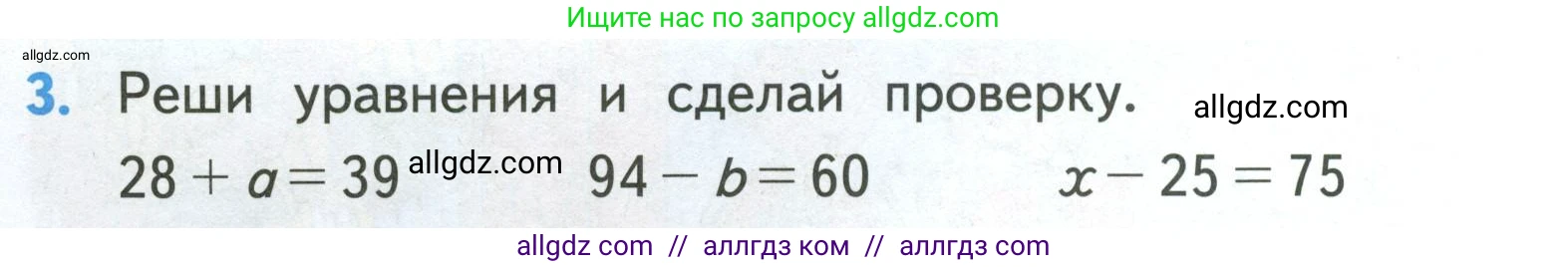 Математика, 3 класс Учебник, авторы: Моро Мария Игнатьевна, Бантова Мария Александровна, Бельтюкова Галина Васильевна, Волкова Светлана Ивановна, Степанова Светлана Вячеславовна, издательство Просвещение, Москва, 2023, белого цвета, Часть 1, страница 10, номер 3, Условие