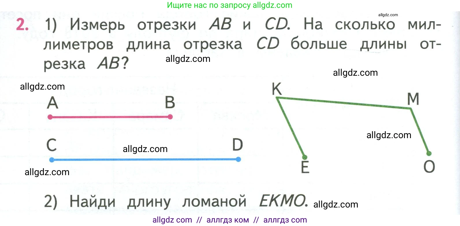 Математика, 3 класс Учебник, авторы: Моро Мария Игнатьевна, Бантова Мария Александровна, Бельтюкова Галина Васильевна, Волкова Светлана Ивановна, Степанова Светлана Вячеславовна, издательство Просвещение, Москва, 2023, белого цвета, Часть 1, страница 12, номер 2, Условие
