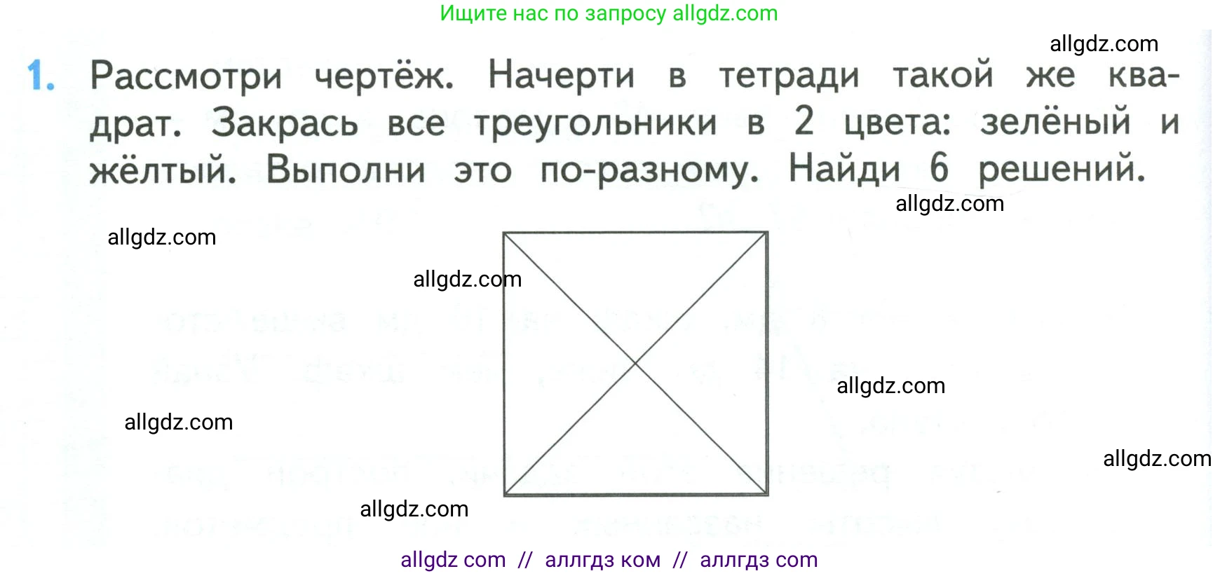 Математика, 3 класс Учебник, авторы: Моро Мария Игнатьевна, Бантова Мария Александровна, Бельтюкова Галина Васильевна, Волкова Светлана Ивановна, Степанова Светлана Вячеславовна, издательство Просвещение, Москва, 2023, белого цвета, Часть 1, страница 14, номер 1, Условие