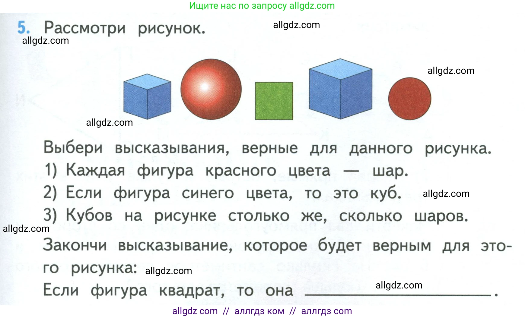 Математика, 3 класс Учебник, авторы: Моро Мария Игнатьевна, Бантова Мария Александровна, Бельтюкова Галина Васильевна, Волкова Светлана Ивановна, Степанова Светлана Вячеславовна, издательство Просвещение, Москва, 2023, белого цвета, Часть 1, страница 15, номер 5, Условие