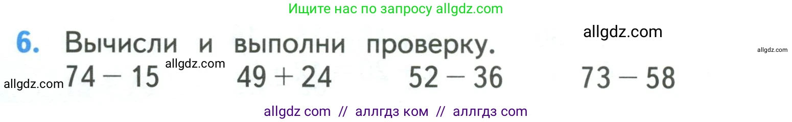 Математика, 3 класс Учебник, авторы: Моро Мария Игнатьевна, Бантова Мария Александровна, Бельтюкова Галина Васильевна, Волкова Светлана Ивановна, Степанова Светлана Вячеславовна, издательство Просвещение, Москва, 2023, белого цвета, Часть 1, страница 22, номер 6, Условие