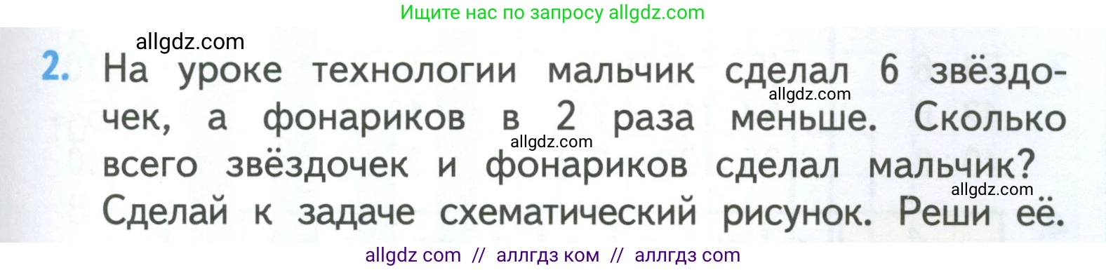 Математика, 3 класс Учебник, авторы: Моро Мария Игнатьевна, Бантова Мария Александровна, Бельтюкова Галина Васильевна, Волкова Светлана Ивановна, Степанова Светлана Вячеславовна, издательство Просвещение, Москва, 2023, белого цвета, Часть 1, страница 35, номер 2, Условие
