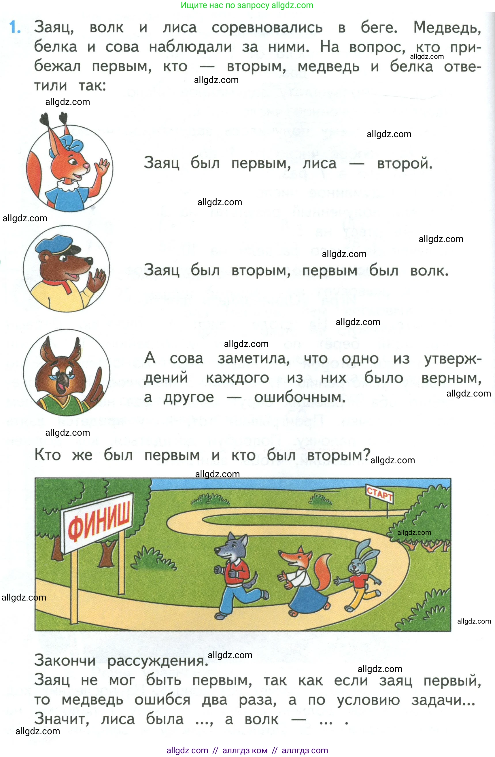 Математика, 3 класс Учебник, авторы: Моро Мария Игнатьевна, Бантова Мария Александровна, Бельтюкова Галина Васильевна, Волкова Светлана Ивановна, Степанова Светлана Вячеславовна, издательство Просвещение, Москва, 2023, белого цвета, Часть 1, страница 42, номер 1, Условие