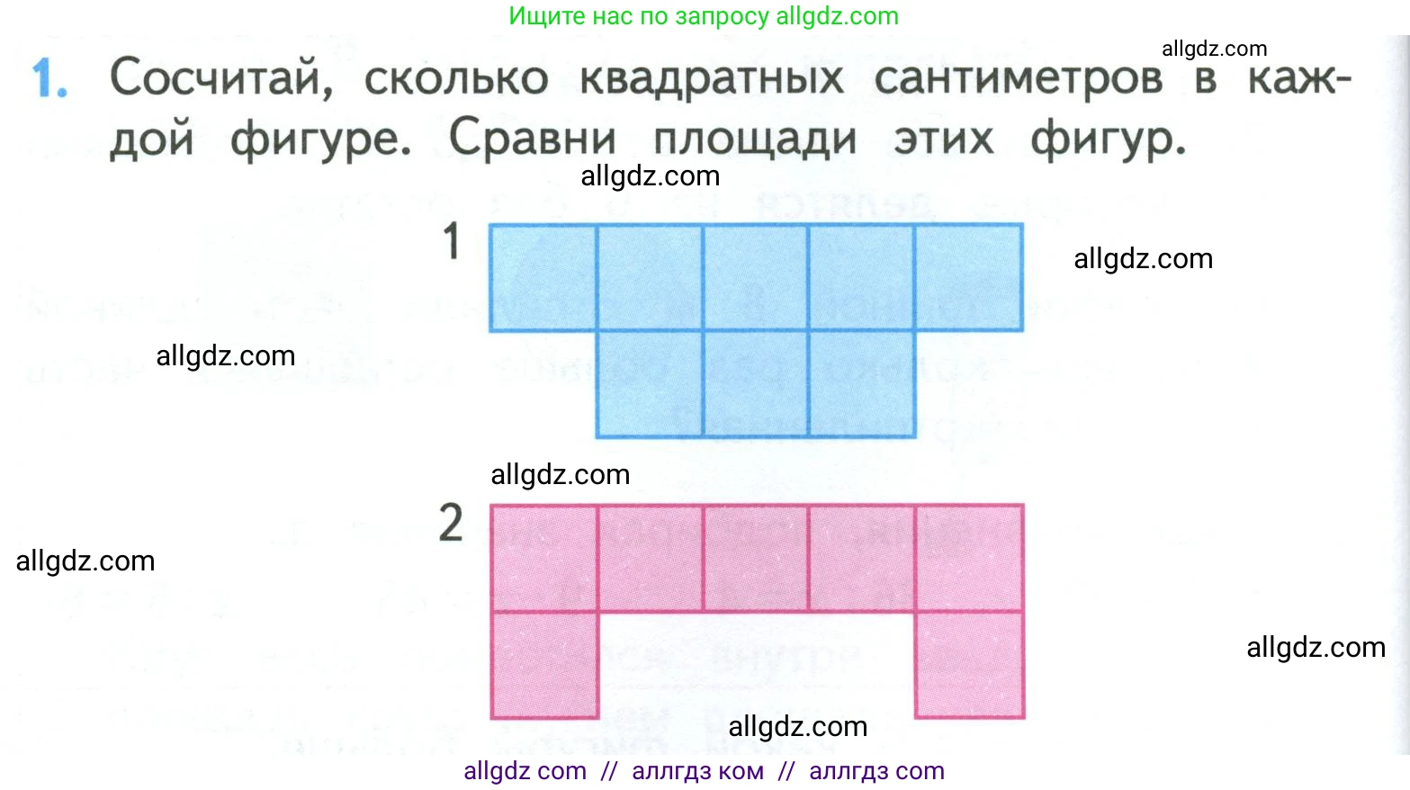 Математика, 3 класс Учебник, авторы: Моро Мария Игнатьевна, Бантова Мария Александровна, Бельтюкова Галина Васильевна, Волкова Светлана Ивановна, Степанова Светлана Вячеславовна, издательство Просвещение, Москва, 2023, белого цвета, Часть 1, страница 54, номер 1, Условие