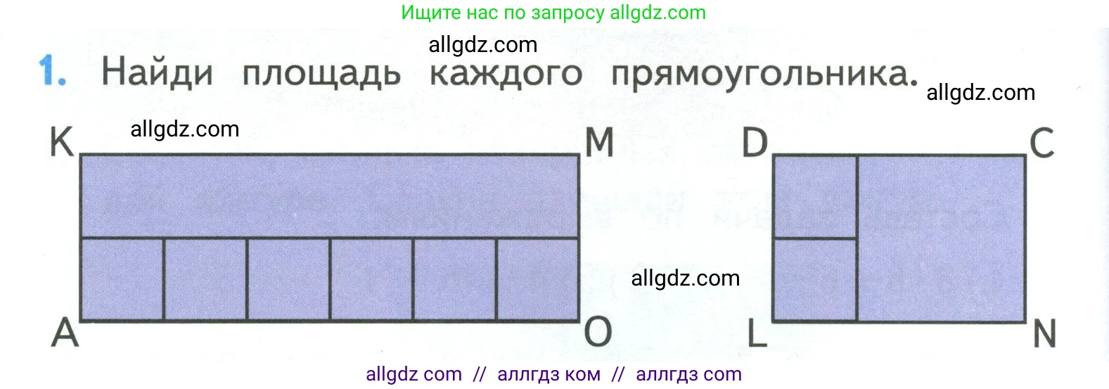 Математика, 3 класс Учебник, авторы: Моро Мария Игнатьевна, Бантова Мария Александровна, Бельтюкова Галина Васильевна, Волкова Светлана Ивановна, Степанова Светлана Вячеславовна, издательство Просвещение, Москва, 2023, белого цвета, Часть 1, страница 56, номер 1, Условие
