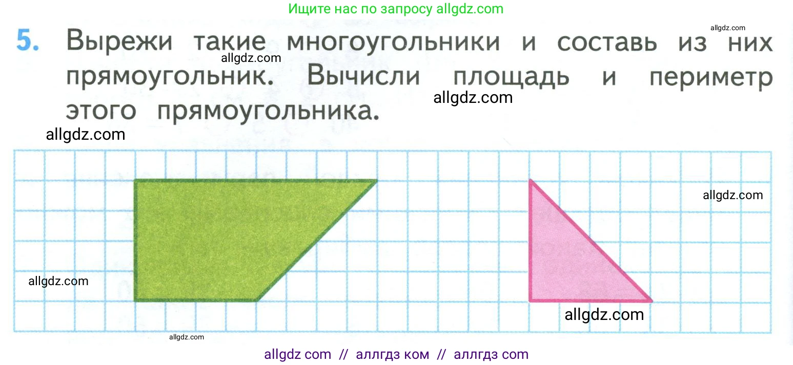 Математика, 3 класс Учебник, авторы: Моро Мария Игнатьевна, Бантова Мария Александровна, Бельтюкова Галина Васильевна, Волкова Светлана Ивановна, Степанова Светлана Вячеславовна, издательство Просвещение, Москва, 2023, белого цвета, Часть 1, страница 60, номер 5, Условие