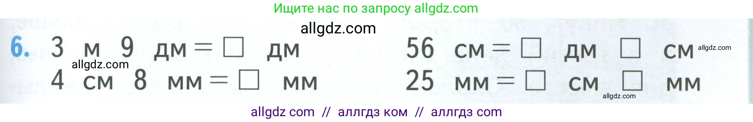 Математика, 3 класс Учебник, авторы: Моро Мария Игнатьевна, Бантова Мария Александровна, Бельтюкова Галина Васильевна, Волкова Светлана Ивановна, Степанова Светлана Вячеславовна, издательство Просвещение, Москва, 2023, белого цвета, Часть 1, страница 61, номер 6, Условие
