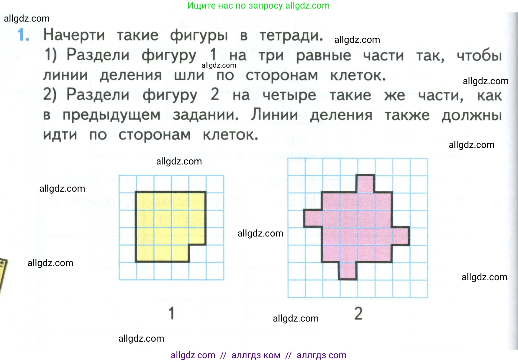 Математика, 3 класс Учебник, авторы: Моро Мария Игнатьевна, Бантова Мария Александровна, Бельтюкова Галина Васильевна, Волкова Светлана Ивановна, Степанова Светлана Вячеславовна, издательство Просвещение, Москва, 2023, белого цвета, Часть 1, страница 70, номер 1, Условие