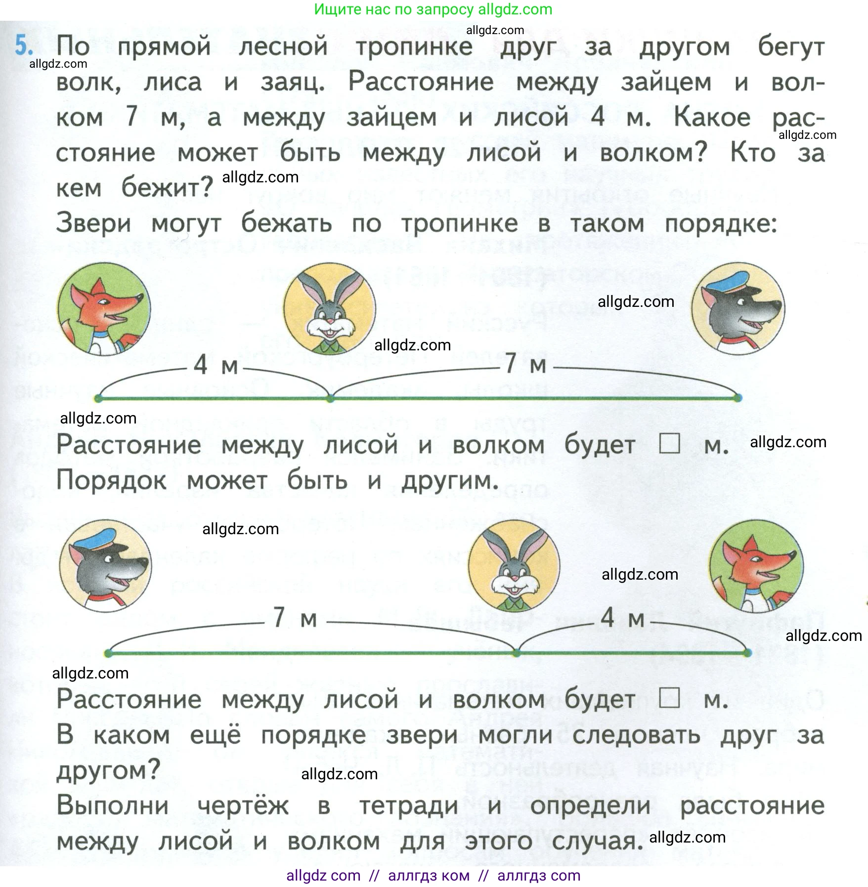 Математика, 3 класс Учебник, авторы: Моро Мария Игнатьевна, Бантова Мария Александровна, Бельтюкова Галина Васильевна, Волкова Светлана Ивановна, Степанова Светлана Вячеславовна, издательство Просвещение, Москва, 2023, белого цвета, Часть 1, страница 71, номер 5, Условие